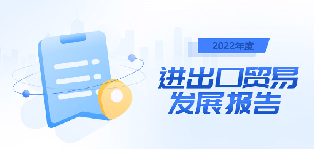 2023年外貿(mào)出口形勢預(yù)測，BONTOP外貿(mào)建站公司給大家做好了梳理