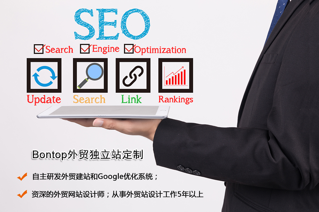 如何制作獨立外貿(mào)網(wǎng)站？英文網(wǎng)站建設(shè)方案